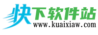 快下软件站