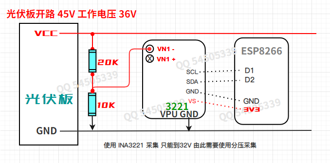 INA 3221  电阻分压 采集大电压