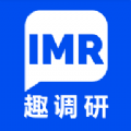 趣调研安卓版v1.0.0