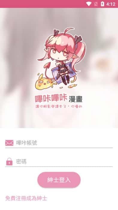picacg哔咔官方版下载v2.2.1.3.3.4手机版