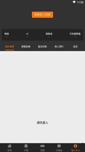 jmcomicron.mic2.0安卓版v1.7.7最新版