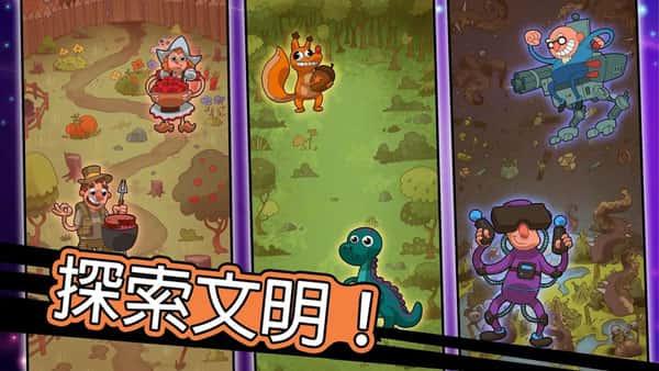 Homo进化人类起源游戏v1.6.7安卓版