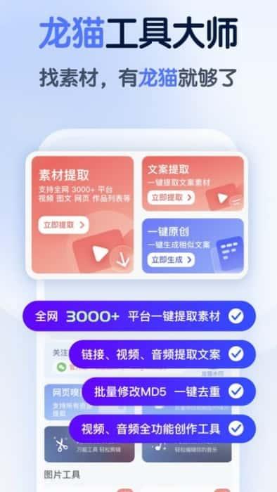 英语趣配音电脑版v8.1.11最新版