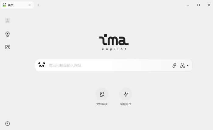 ima(AI智能工作台)v1.3.1官方版