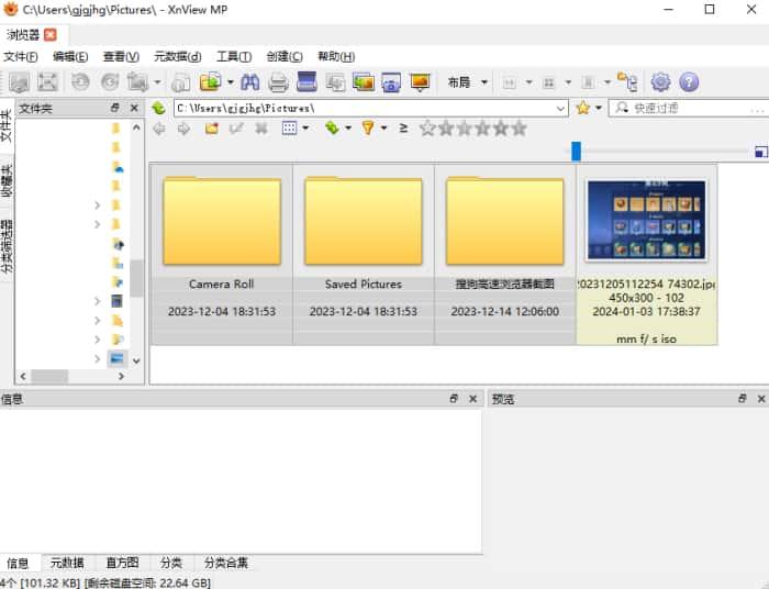 XnViewMP(看图软件)v1.8.5官方版