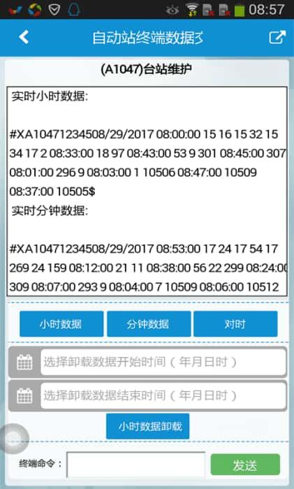 自动站小m官方版v4.9安卓版
