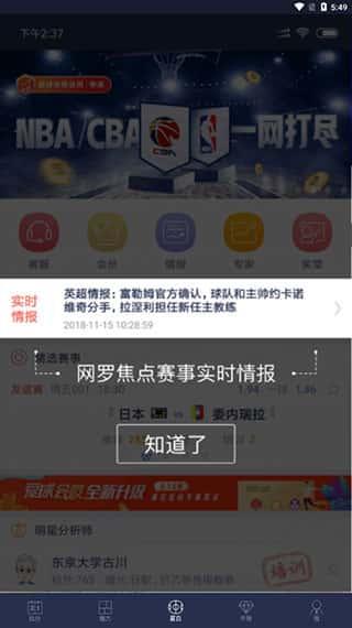 足球魔方app官方版v3.66安卓版