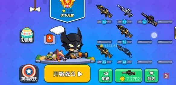 我就要吃鸡最新版v2.6安卓版