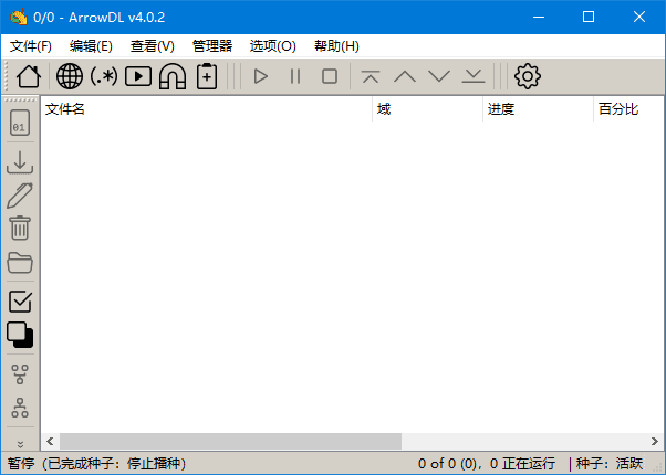 ArrowDL(开源批量下载工具)v4.0.5中文绿色版