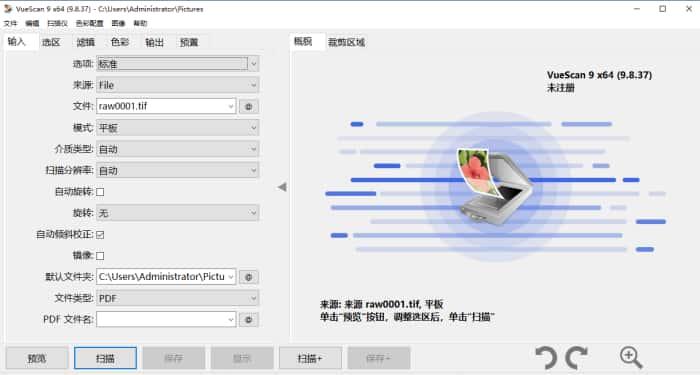 VueScan Pro免费版v9.8.43最新版