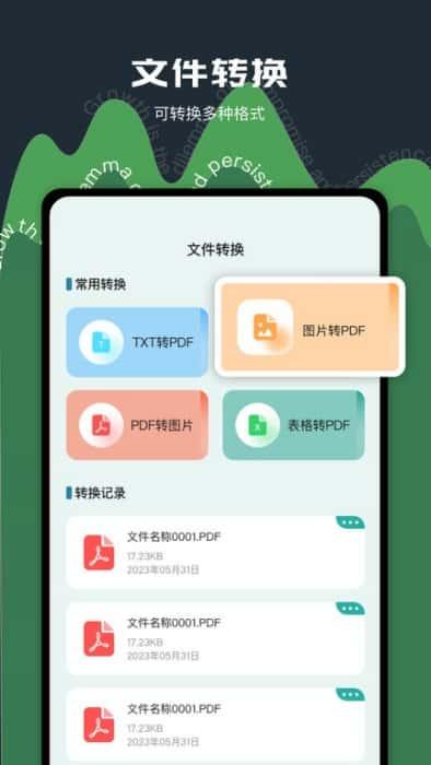 老外管理器2025最新版本v1.6安卓版
