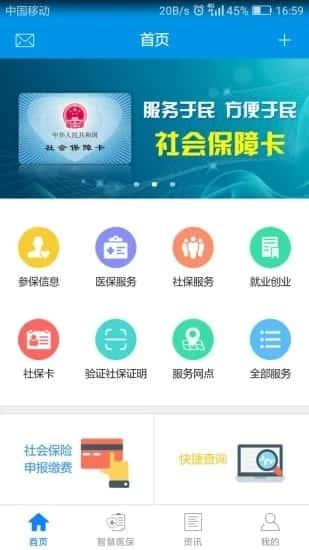 昆明人社通app官方版v4.4.8安卓版