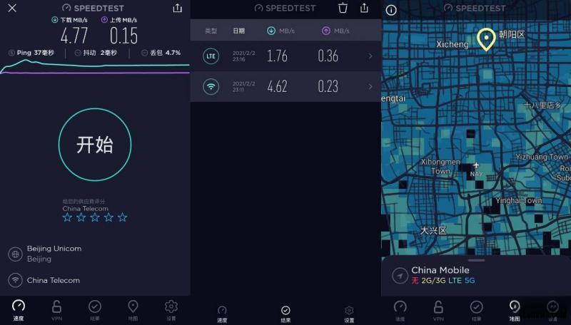Ookla Speedtest网络测速软件v5.5.3安卓版
