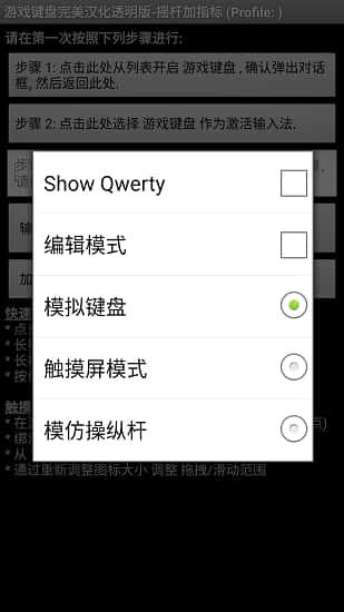 gamekeyboard虚拟键盘v6.1.0安卓版