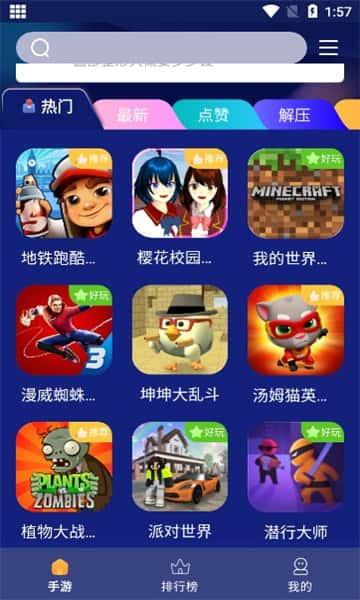 巨蛋乐园游戏盒子无广告版v1.1.5安卓版