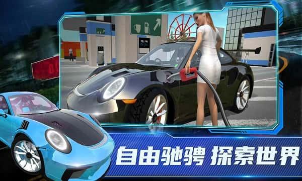 保时捷911模拟器无广告v1.43安卓版