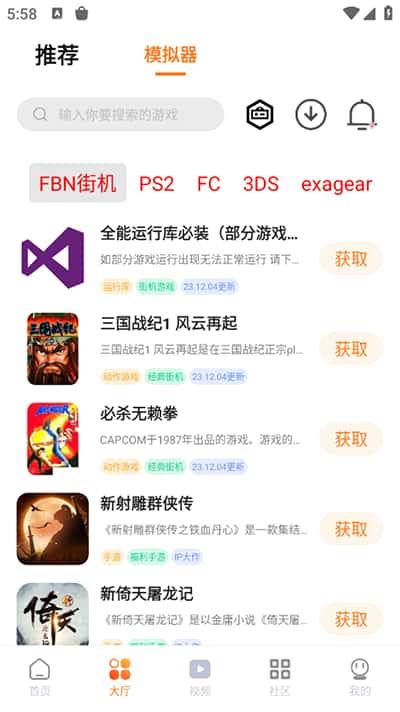超玩游戏盒app安卓版v1.0.2最新版
