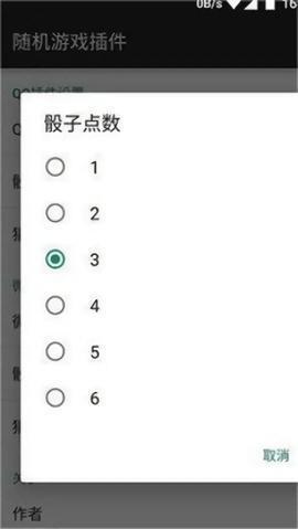 微信摇骰子控制器app最新版v1.5.7安卓版