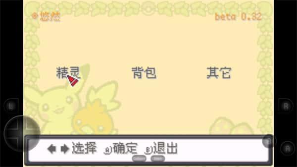 gba口袋妖怪修改器v1.9.7安卓版
