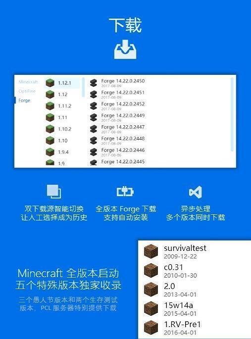 pcl2启动器龙腾猫跃v2.0.8安卓版