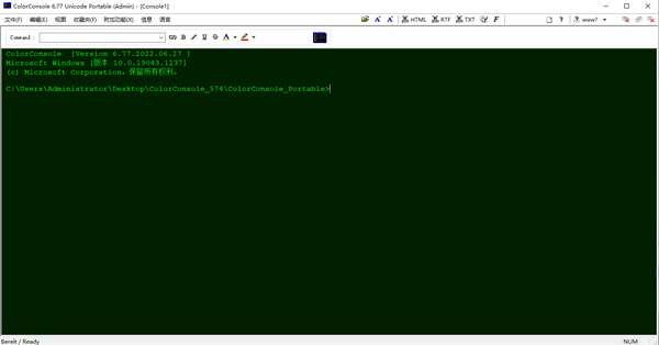 ColorConsole(彩色控制台命令行)官方版 6.77 最新版