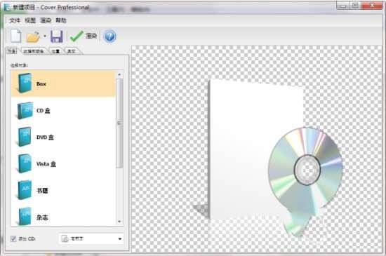 IndaSoftware Cover Professional(包装盒设计工具)官方版 1.2 中文免费版