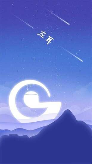 左耳铃声app最新版v4.0.00.230安卓版