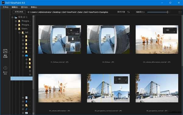 DxO ViewPoint照片修复校正工具v4.16.0中文版