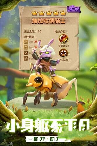 蚁族崛起mumu版官方版 1.998.0 安卓版