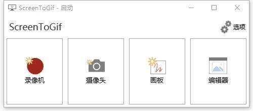 ScreenToGif(Gif动画录制工具)v2.41.1便捷版