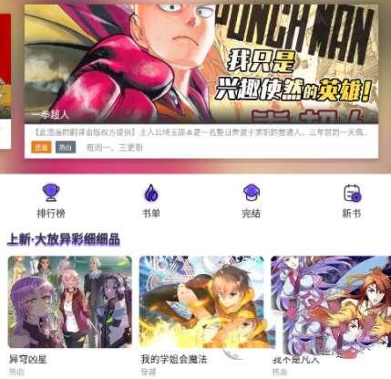 漫士多下载官方最新版2023 1.10.3 安卓版