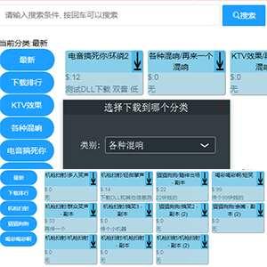 疯歌音效平台电脑版 1.3 官方免费版