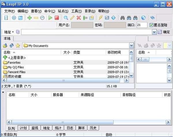 LeapFTP(ftp文件传输工具)电脑版 3.0.1.46 汉化版