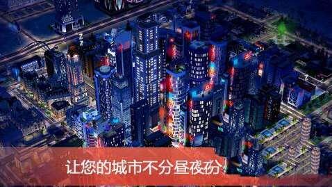 模拟城市我是市长小米版官方版 0.78.21360.26081 安卓版