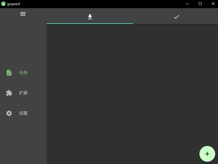 Gopeed(多线程下载软件)v1.6.1