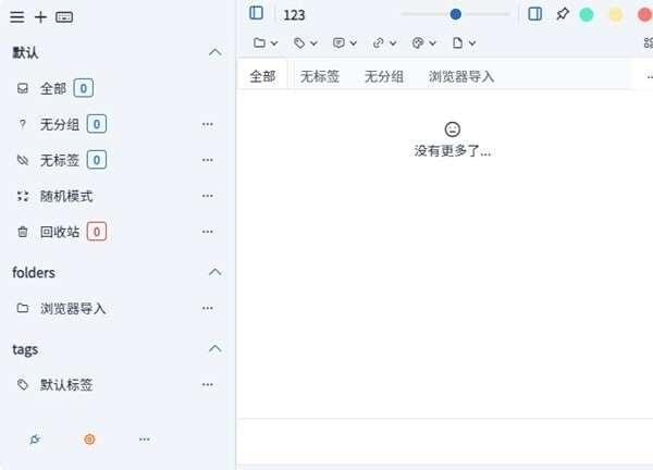mCollection（开源素材管理）官方版 1.0.1 最新版