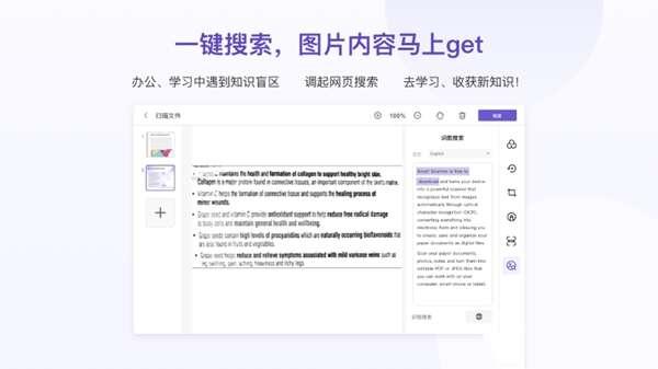 联想扫描王电脑客户端 1.0.0.4 官方版