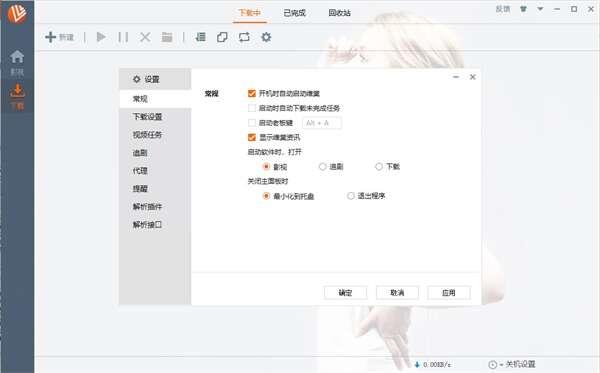 维棠flv视频下载软件最新版 3.0.1.0电脑版