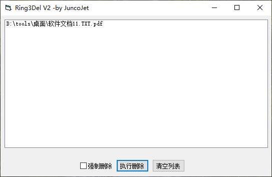 Ring3Del(强制文件删除软件)官方版 2.0 绿色中文版