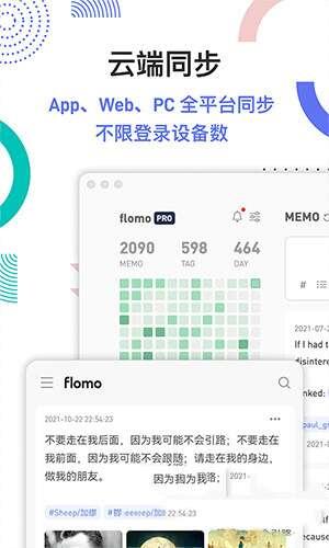 flomo笔记最新版 2.3.3 官方安卓版