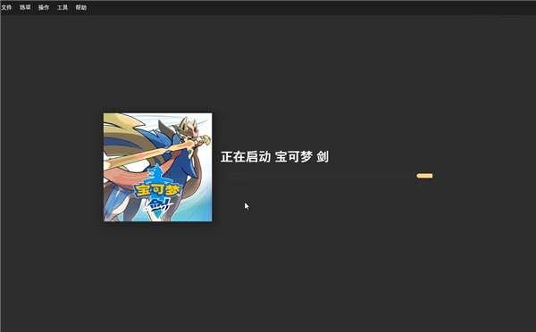 RyujiNX(Switch模拟器)最新版 1.1.468 官方版