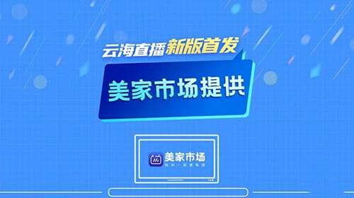 云海直播电视版 1.24.0 安卓版