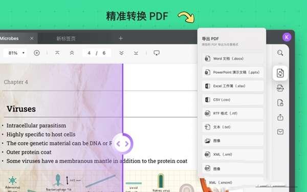 UPDF电脑版 1.6.9 最新版