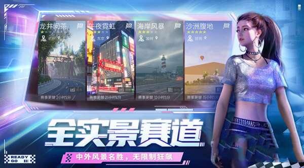 王牌竞速华为渠道版 4.3.5 安卓官方版
