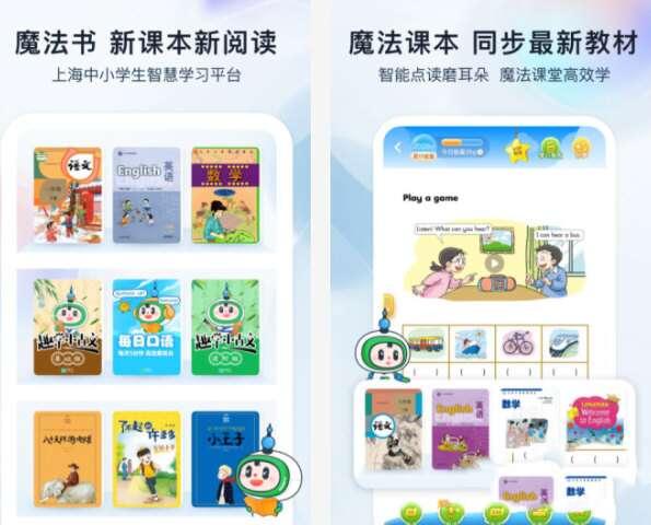 沪学习安卓版 10.2.1 官方版