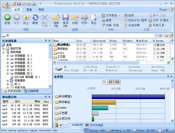 备课神器电脑版 4.4.3 官方版
