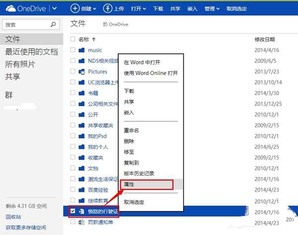 onedrive客户端(SkyDrive)v24.226.1110.0004