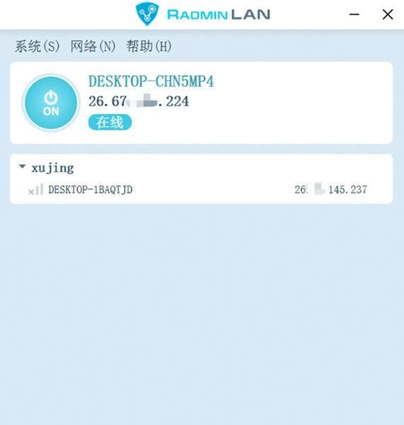 Radmin LAN（游戏联机）官方版 1.3.4570.5 最新版