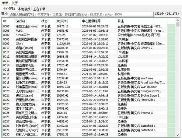 pcstory蘑菇下载器v5.0.0.3最新免费版