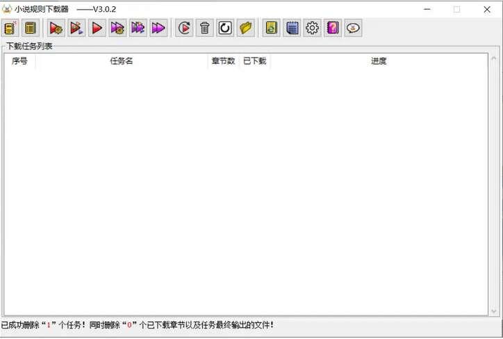 小说规则下载器官方版 4.1.2 绿色便携免费版(附使用教程)